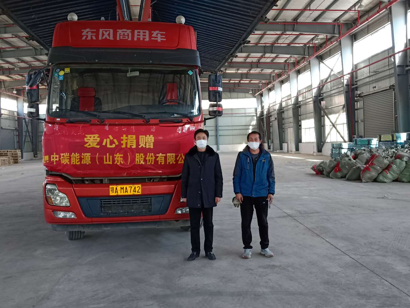 中碳能源向武漢捐贈(zèng)第三批防疫物資