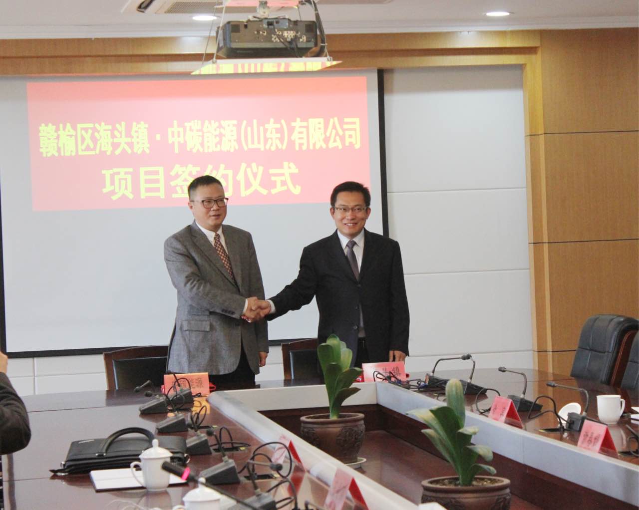 中碳能源與連云港市贛榆區(qū)政府簽訂三期項(xiàng)目投資協(xié)議
