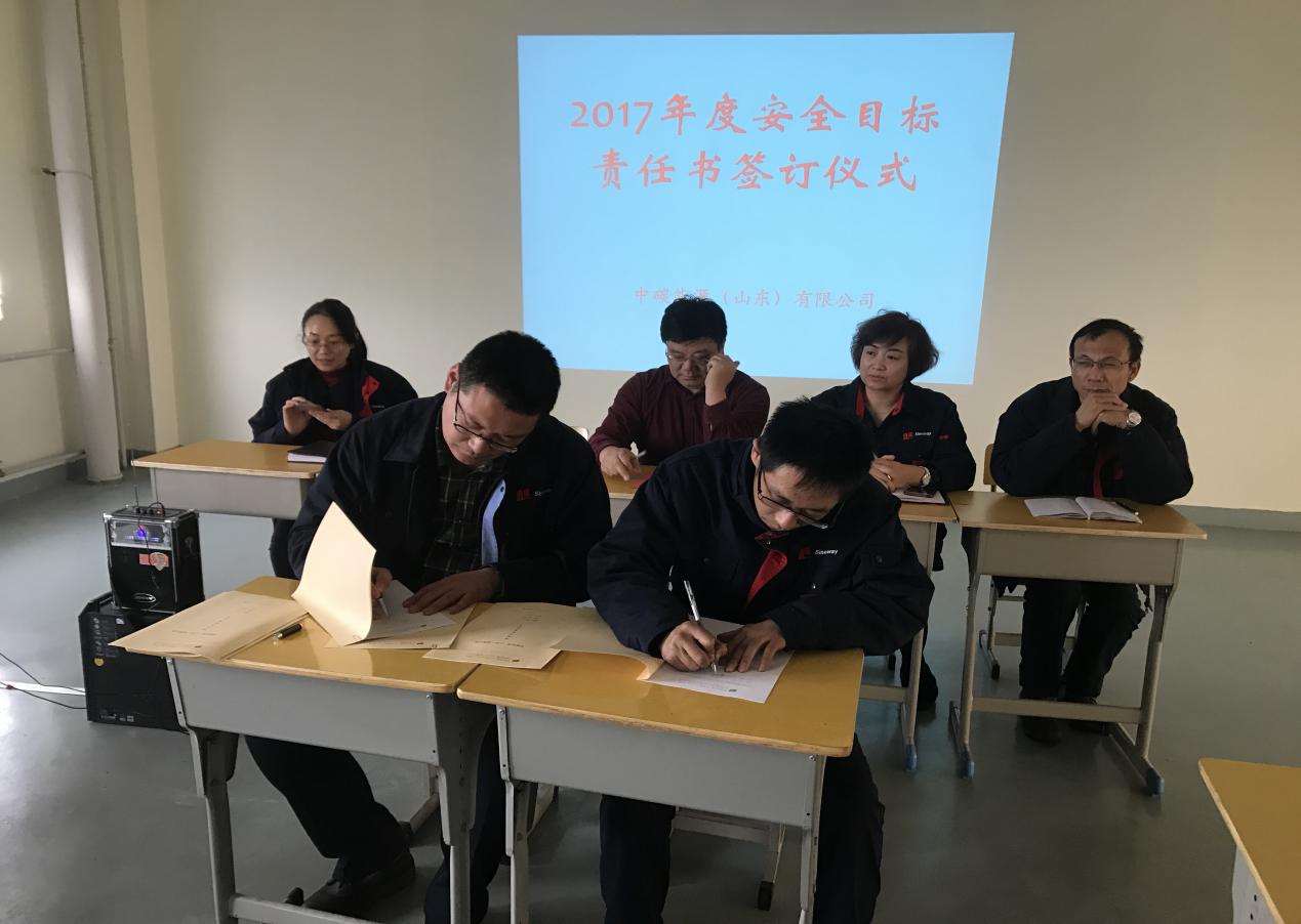 安全生產(chǎn)工作目標責任書簽訂儀式