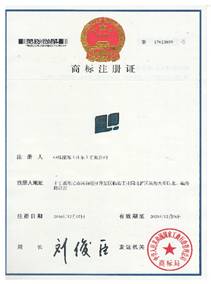 企業(yè)商標注冊成功