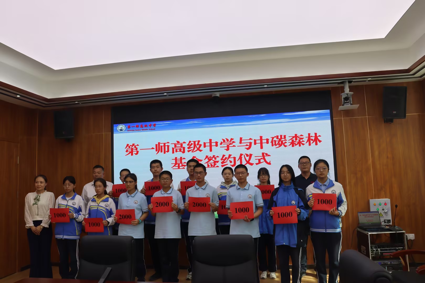 新疆生產(chǎn)建設(shè)兵團(tuán)第一師高級中學(xué)舉行中碳森林教育基金捐贈儀式