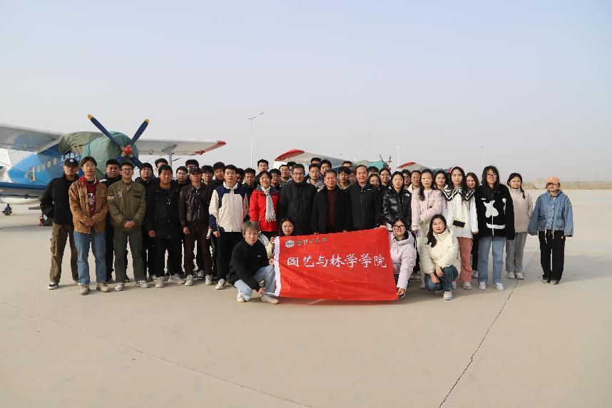 林學(xué)學(xué)子走進(jìn)中碳森林飛播造林基地