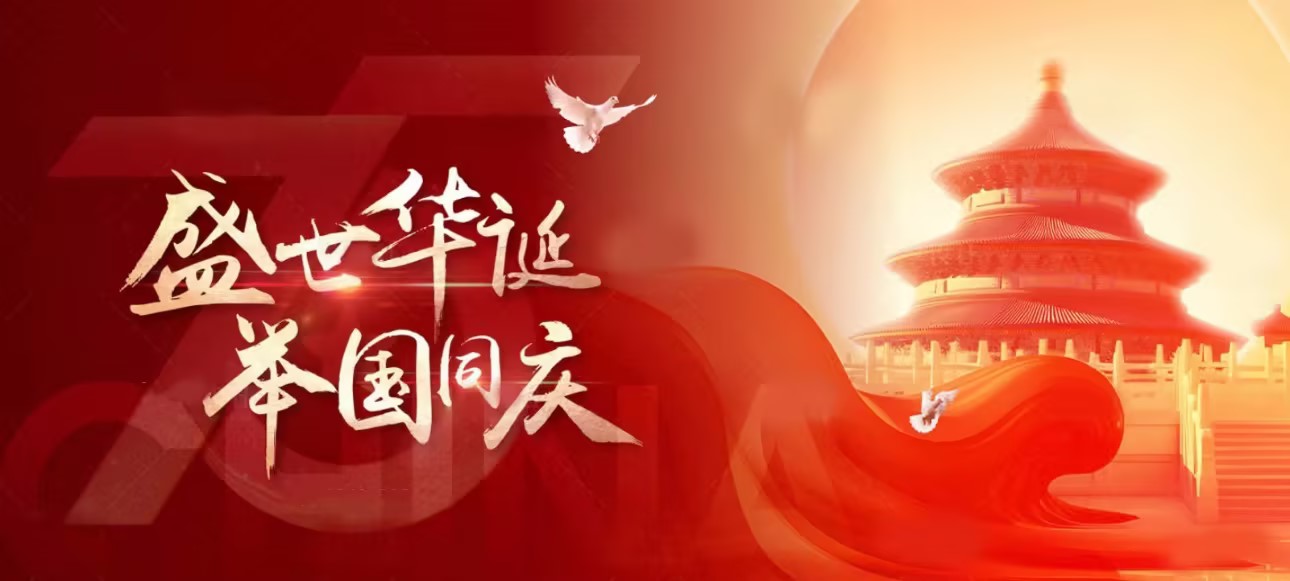 中碳能源：我與國(guó)旗合個(gè)影，歡度國(guó)慶！